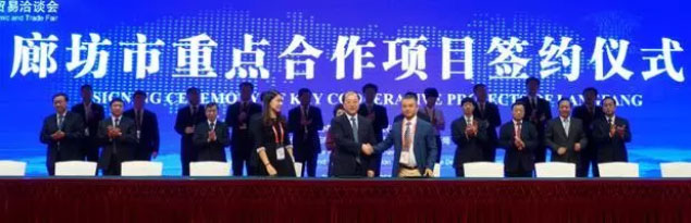 河北廊坊政府与金蝶国际签署战略合作框架协议