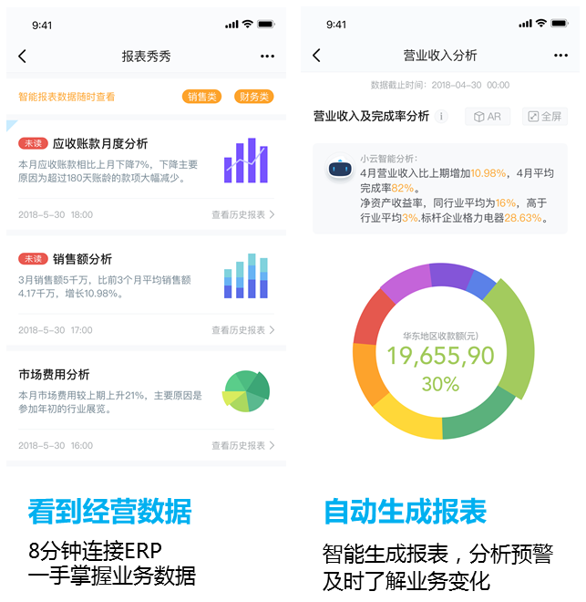 云之家V10重磅升级，发布时间助手等三大新特性