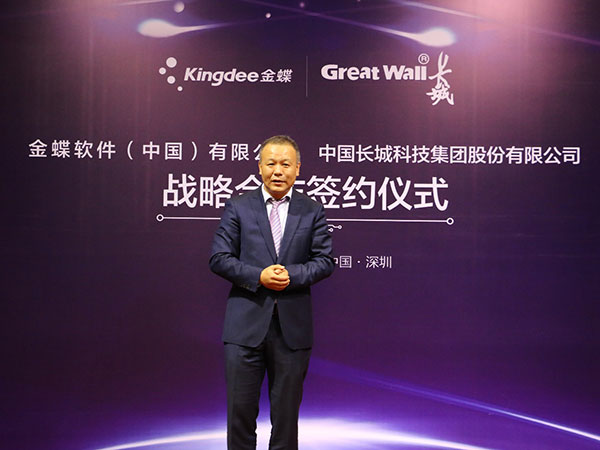 金蝶&长城强强联手，构建自主可控应用新生态