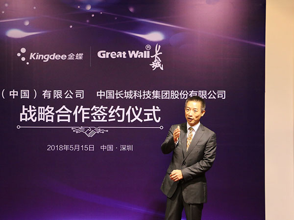 金蝶&长城强强联手，构建自主可控应用新生态