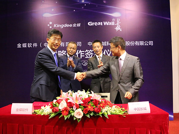 金蝶&长城强强联手，构建自主可控应用新生态