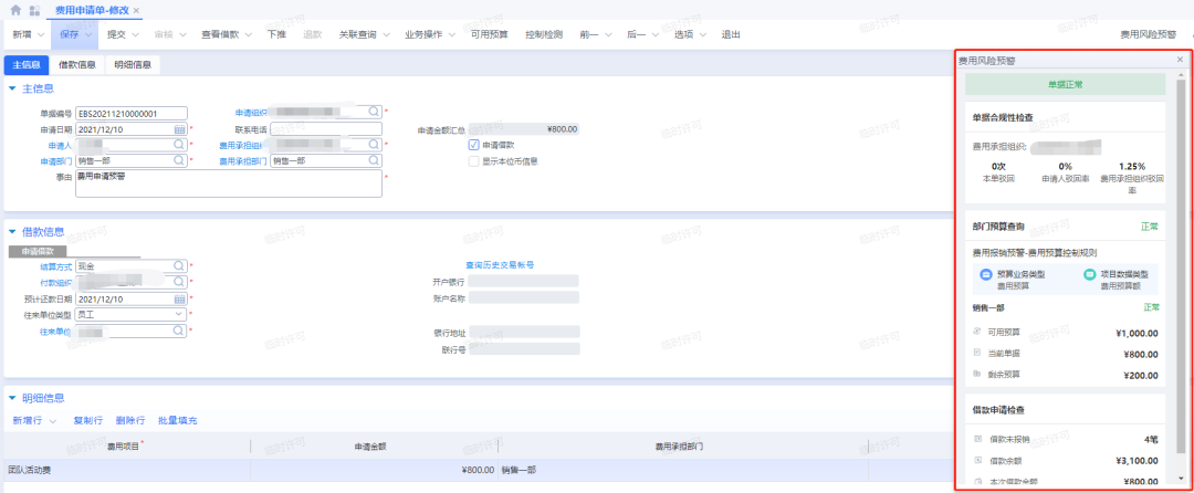 微信图片_20220408224118.png