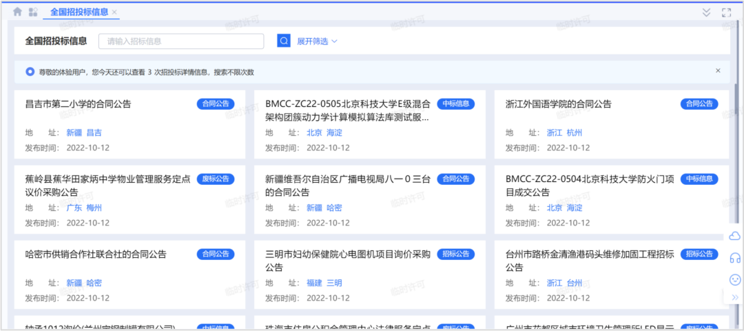 微信图片_20221206074446.png